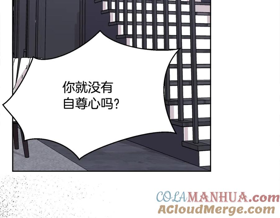 哥哥，别哭 - 第37话 吐露心声 - 第53张图