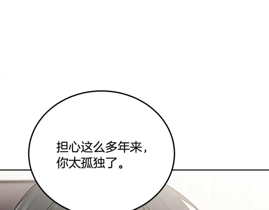 哥哥，别哭 - 第37话 吐露心声 - 第94张图