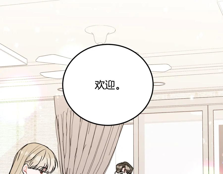 哥哥，别哭 - 第37话 吐露心声 - 第34张图