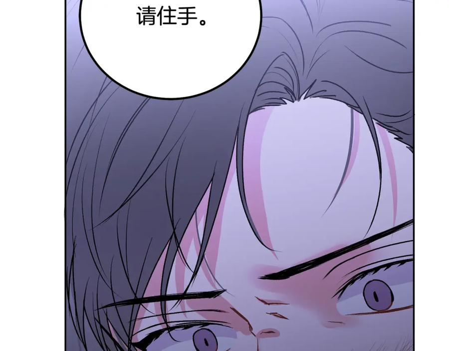 哥哥，别哭 - 第37话 吐露心声 - 第71张图