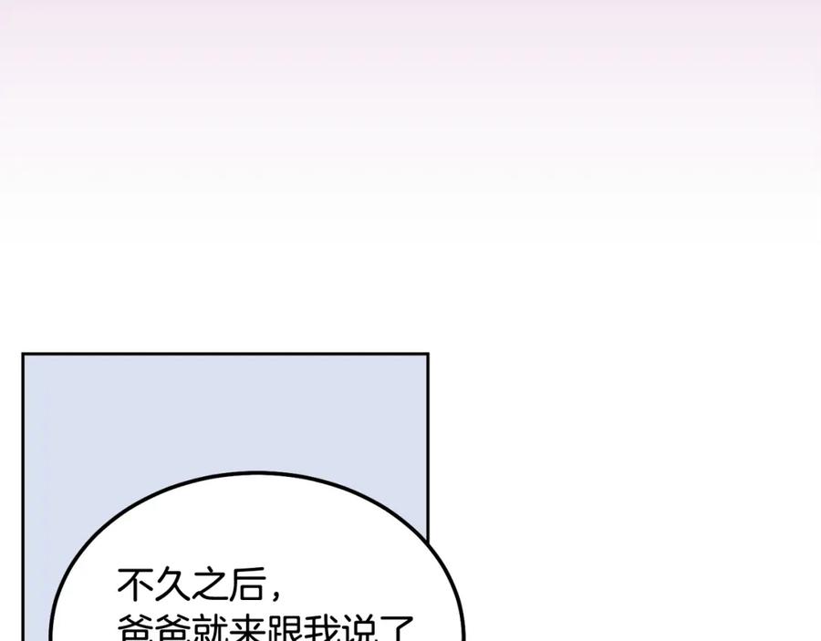 哥哥，别哭 - 第37话 吐露心声 - 第83张图