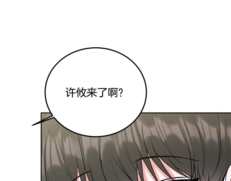 哥哥，别哭 - 第37话 吐露心声 - 第32张图