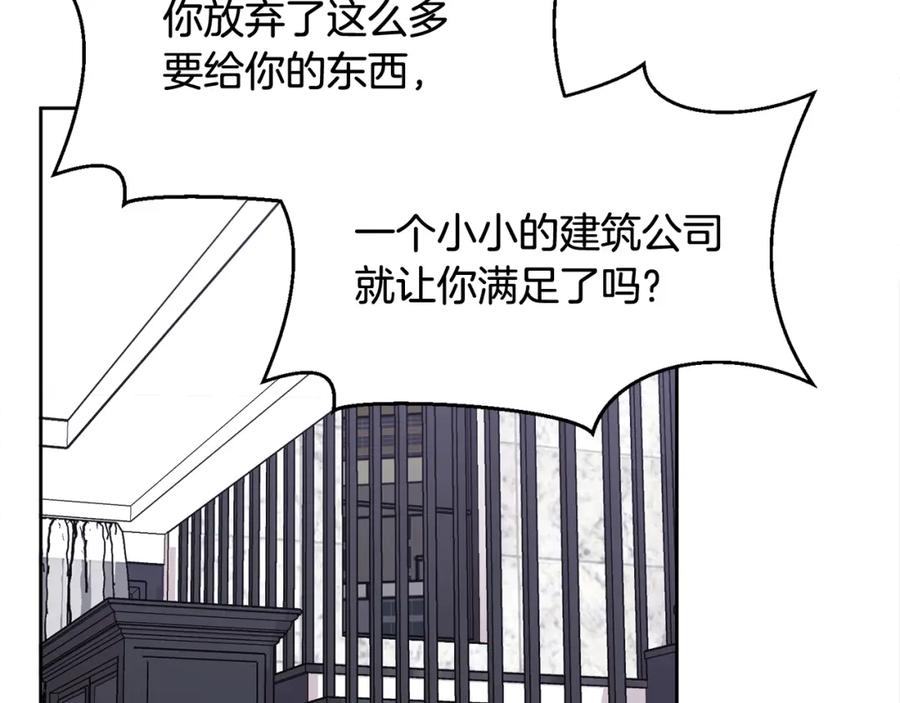 哥哥，别哭 - 第37话 吐露心声 - 第52张图
