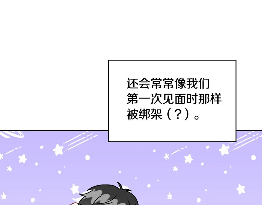 哥哥，别哭 - 第37话 吐露心声 - 第27张图