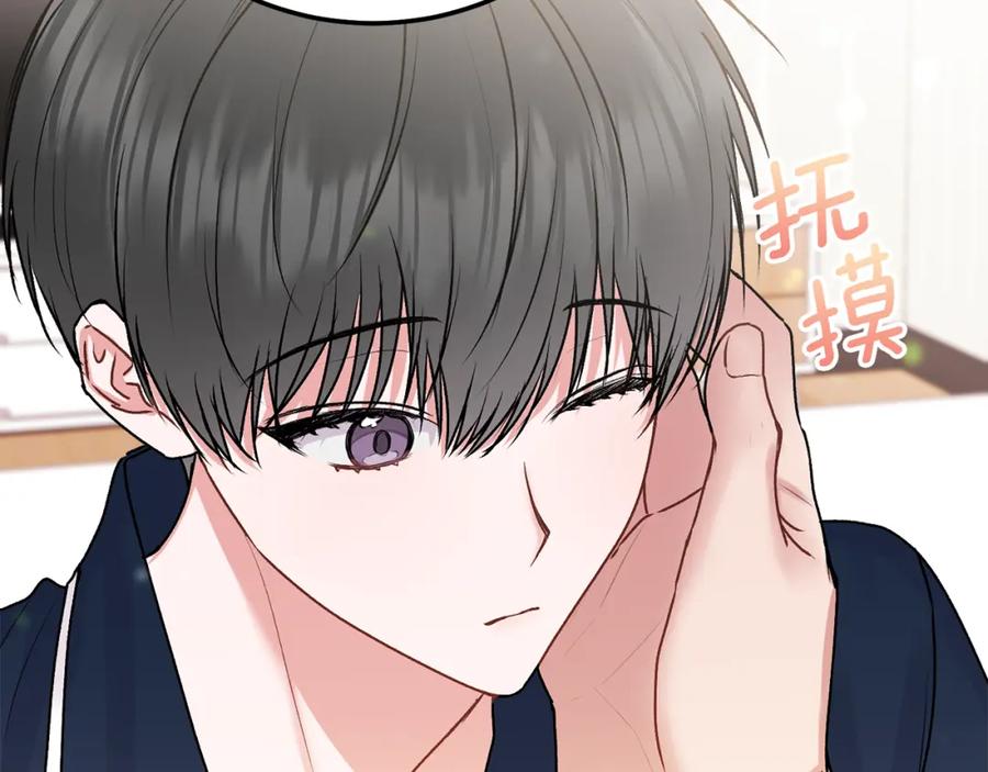 哥哥，别哭 - 第37话 吐露心声 - 第95张图