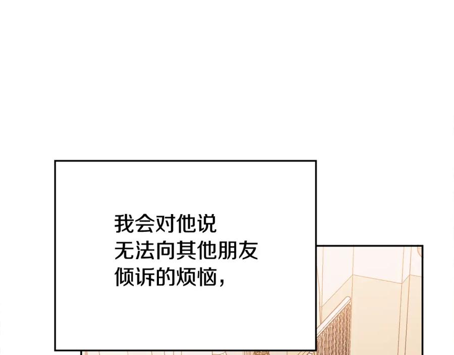 哥哥，别哭 - 第37话 吐露心声 - 第24张图