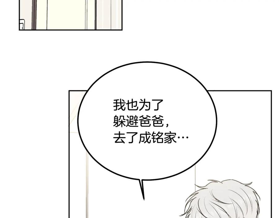 哥哥，别哭 - 第37话 吐露心声 - 第78张图