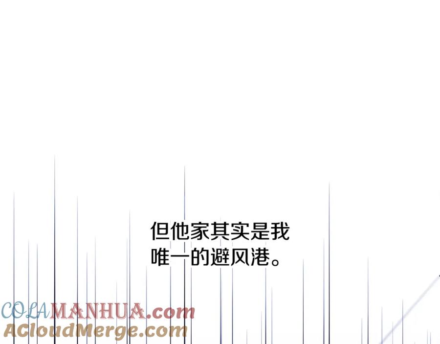 哥哥，别哭 - 第37话 吐露心声 - 第41张图