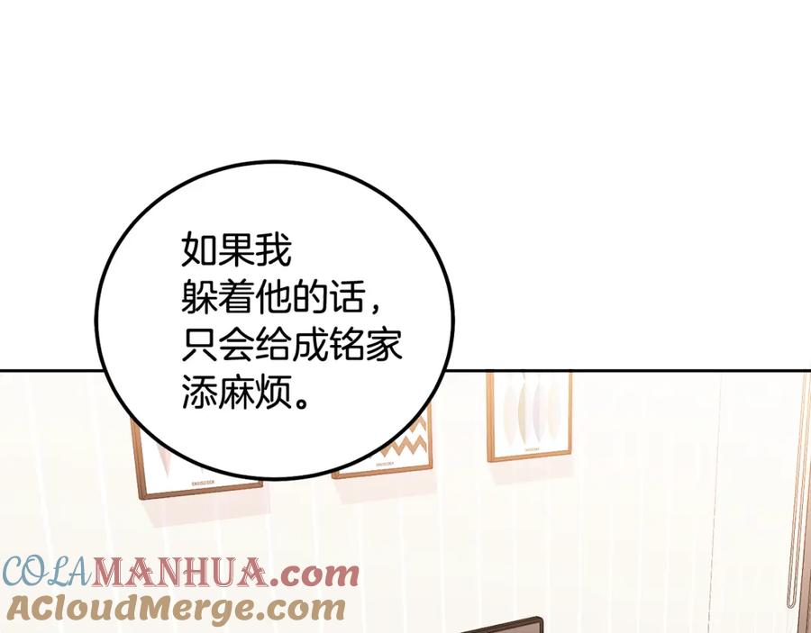 哥哥，别哭 - 第37话 吐露心声 - 第109张图