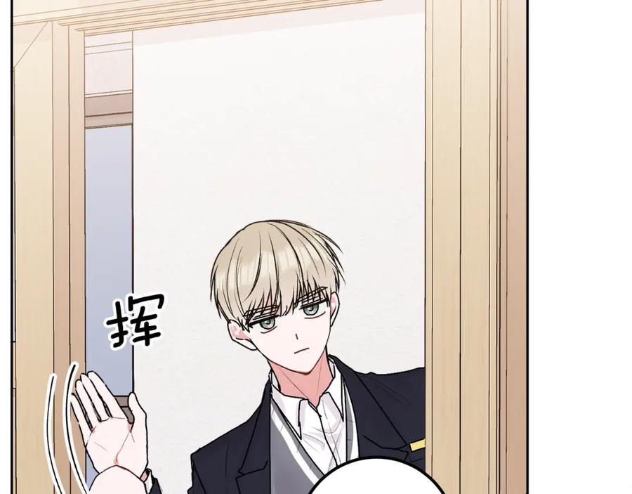 哥哥，别哭 - 第37话 吐露心声 - 第20张图