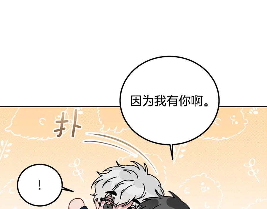 哥哥，别哭 - 第37话 吐露心声 - 第100张图