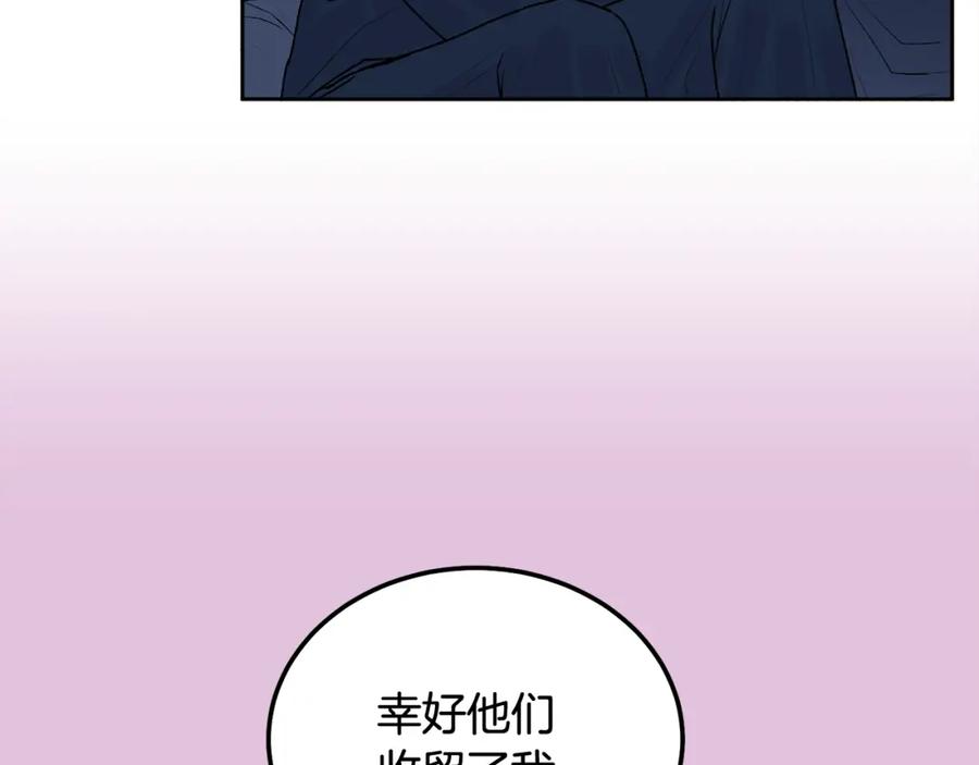 哥哥，别哭 - 第37话 吐露心声 - 第80张图