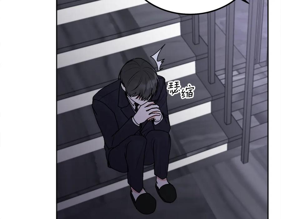 哥哥，别哭 - 第37话 吐露心声 - 第58张图