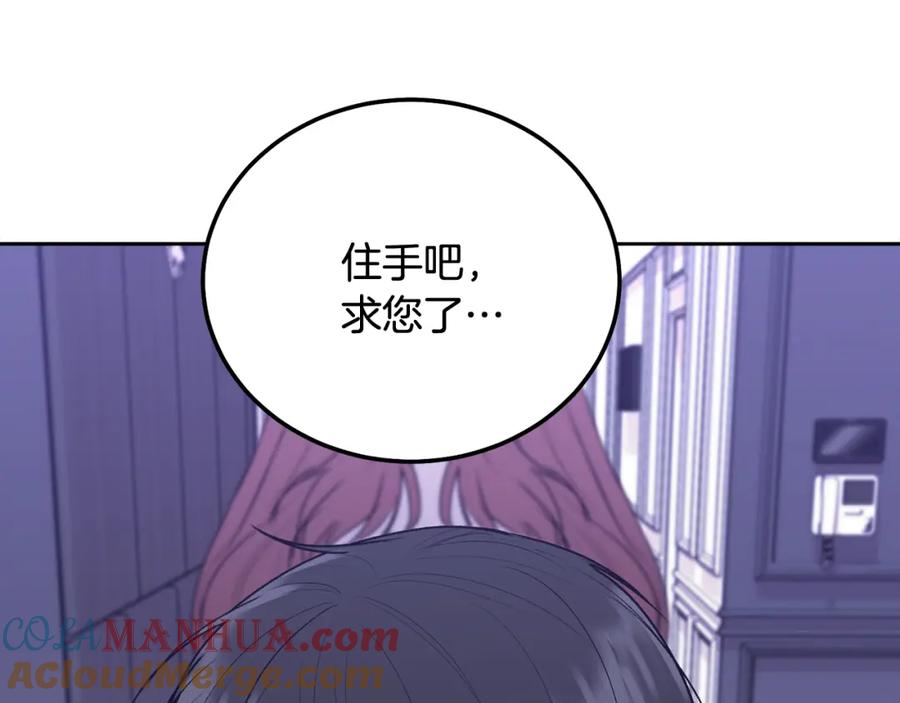 哥哥，别哭 - 第37话 吐露心声 - 第73张图