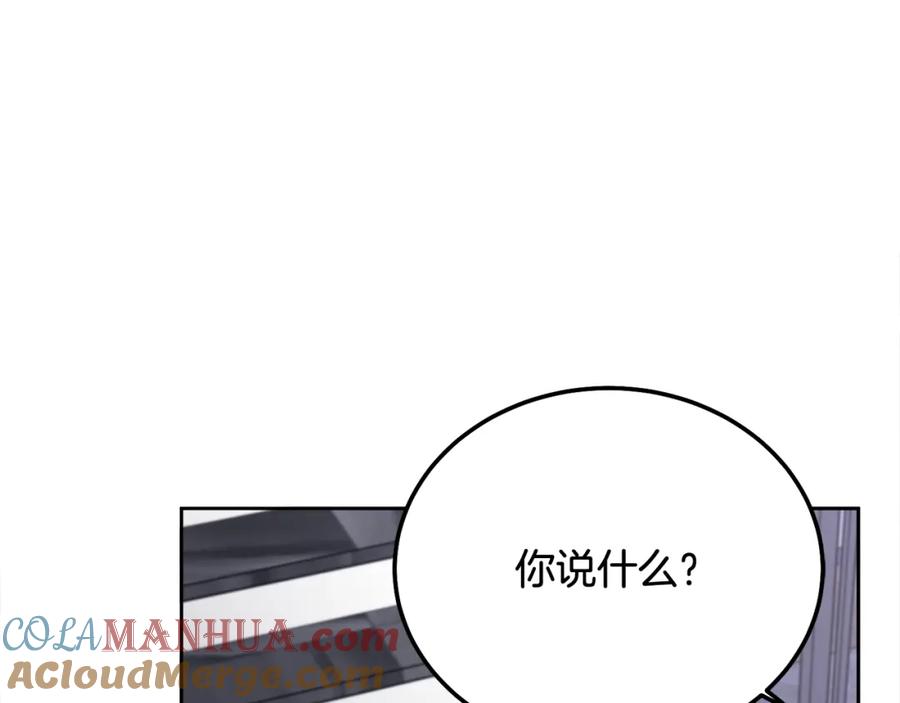 哥哥，别哭 - 第37话 吐露心声 - 第57张图