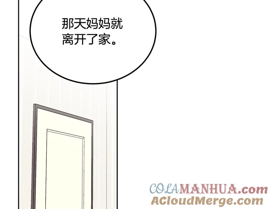 哥哥，别哭 - 第37话 吐露心声 - 第77张图