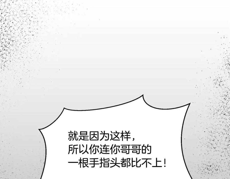 哥哥，别哭 - 第37话 吐露心声 - 第54张图