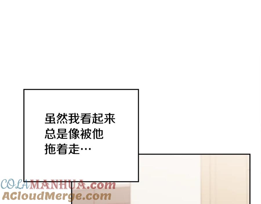 哥哥，别哭 - 第37话 吐露心声 - 第29张图