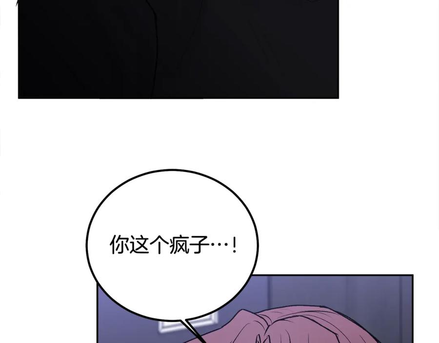 哥哥，别哭 - 第37话 吐露心声 - 第64张图