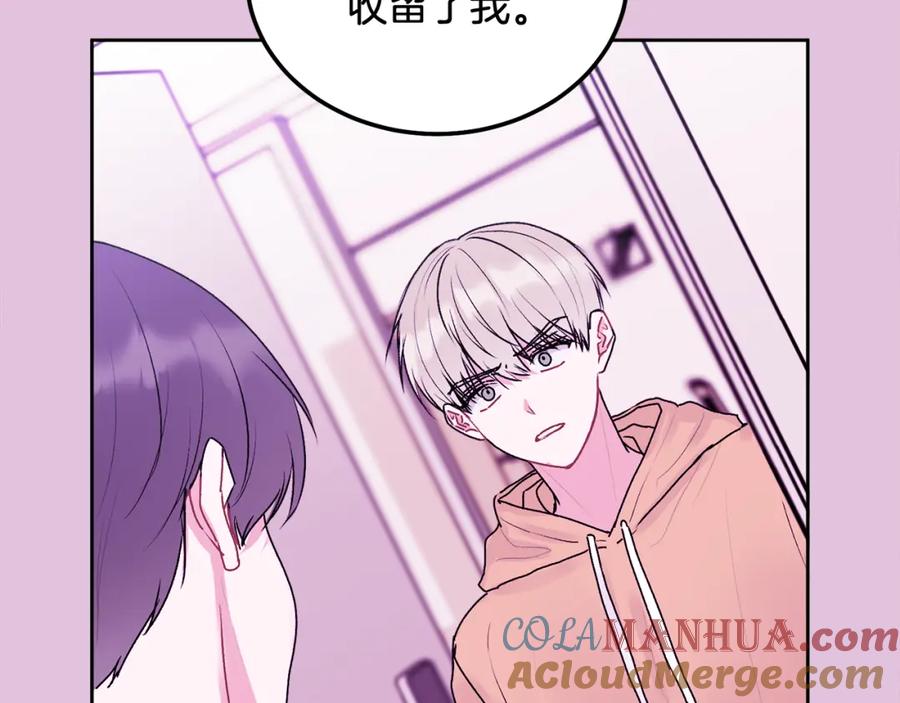 哥哥，别哭 - 第37话 吐露心声 - 第81张图