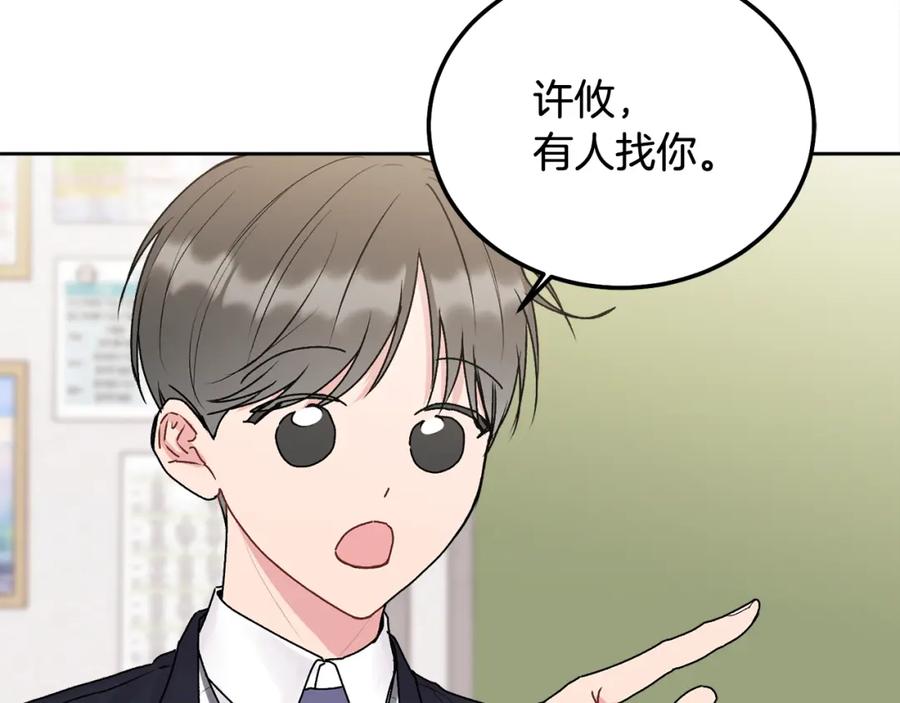 哥哥，别哭 - 第37话 吐露心声 - 第16张图