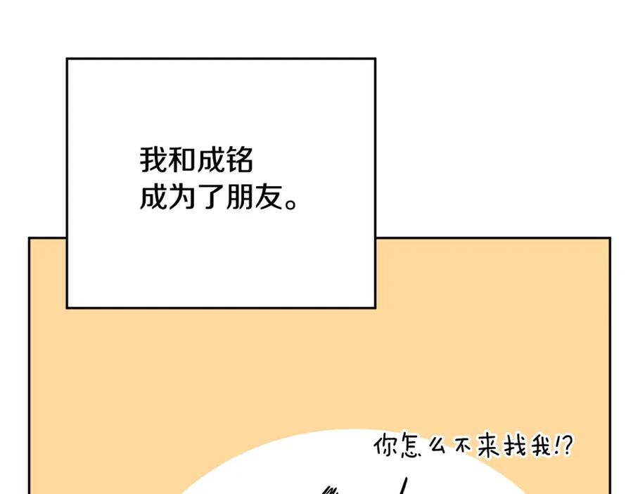 哥哥，别哭 - 第37话 吐露心声 - 第22张图