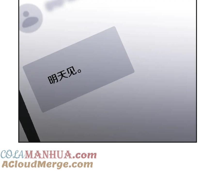 哥哥，别哭 - 第37话 吐露心声 - 第121张图