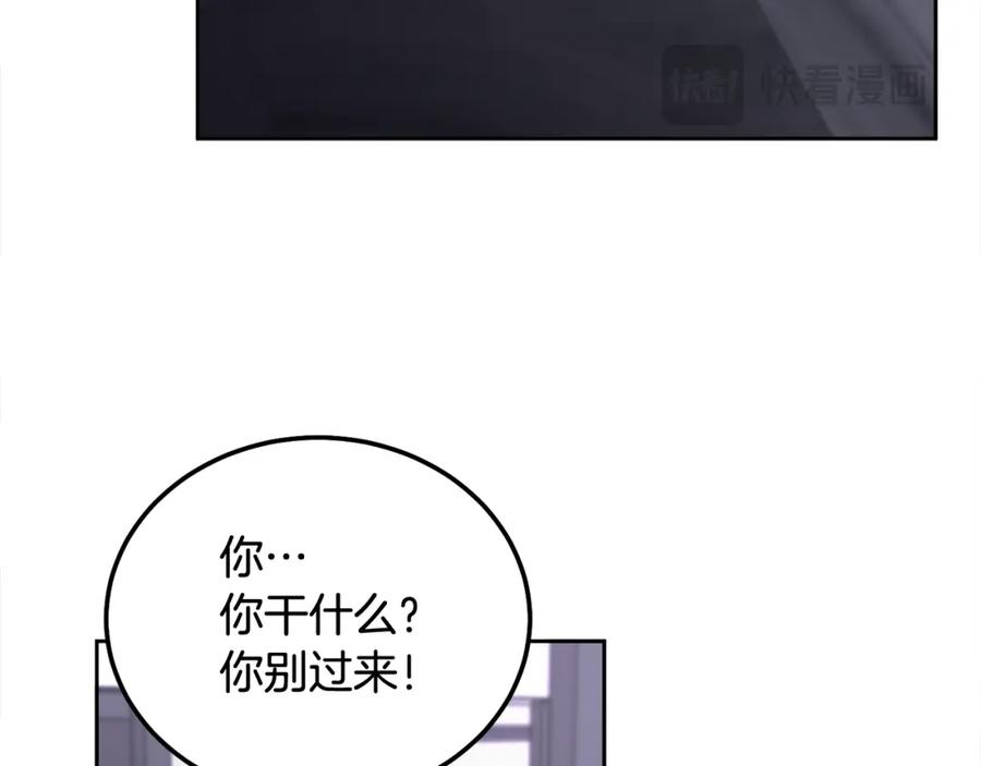 哥哥，别哭 - 第37话 吐露心声 - 第59张图