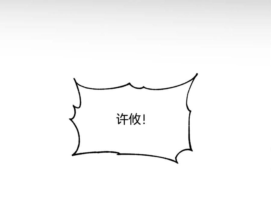 哥哥，别哭 - 第3话 想太多 - 第58张图