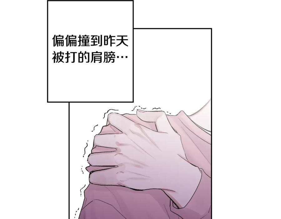 哥哥，别哭 - 第3话 想太多 - 第51张图