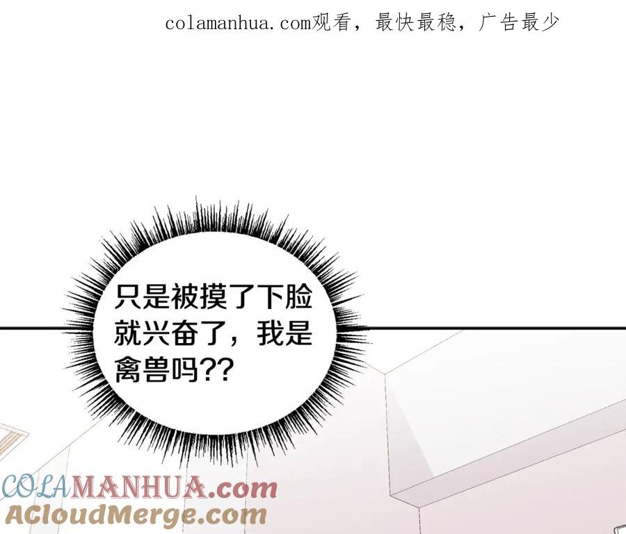 哥哥，别哭 - 第3话 想太多 - 第1张图