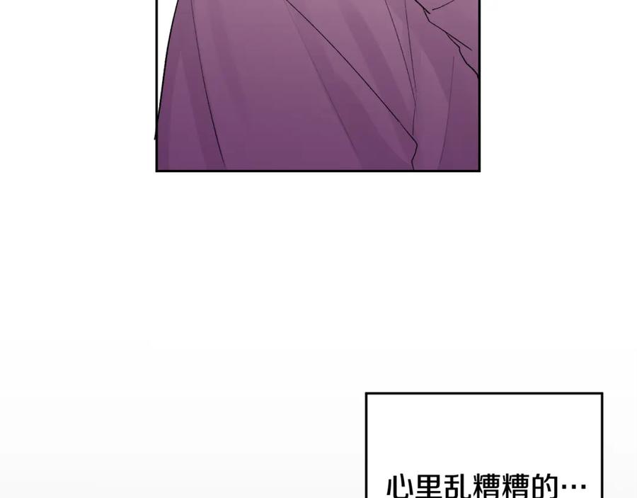 哥哥，别哭 - 第3话 想太多 - 第52张图