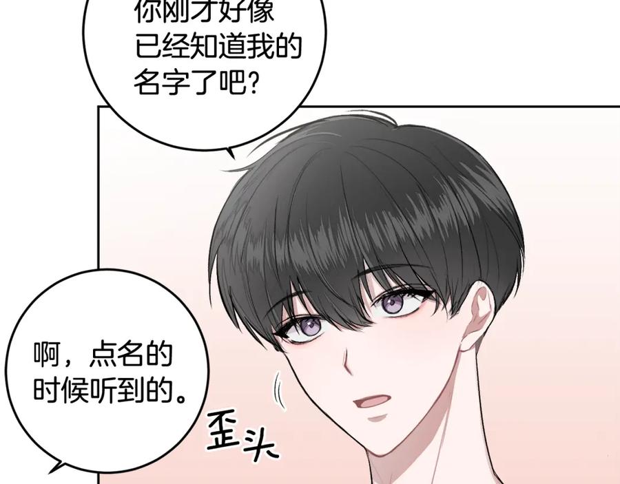 哥哥，别哭 - 第3话 想太多 - 第90张图