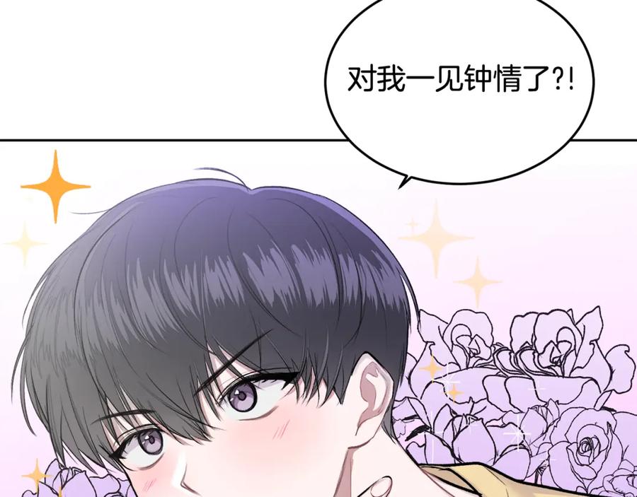 哥哥，别哭 - 第3话 想太多 - 第114张图