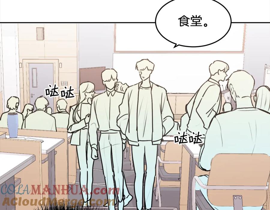 哥哥，别哭 - 第3话 想太多 - 第5张图