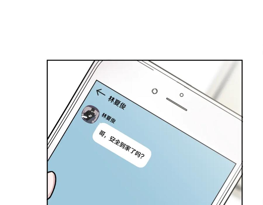 哥哥，别哭 - 第3话 想太多 - 第96张图