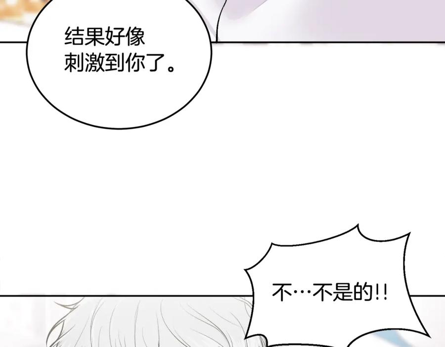 哥哥，别哭 - 第3话 想太多 - 第74张图