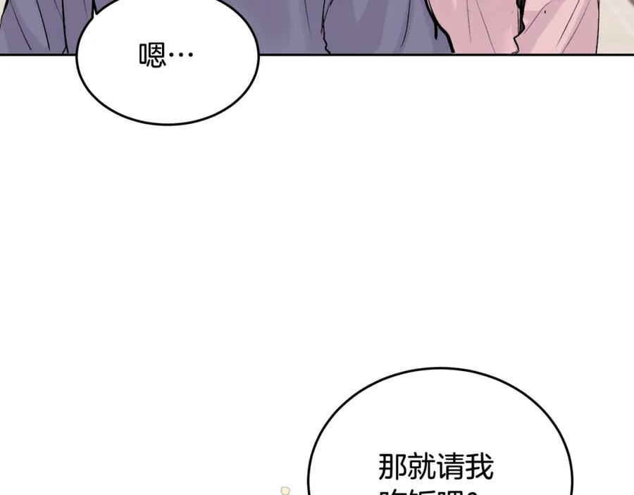 哥哥，别哭 - 第3话 想太多 - 第30张图