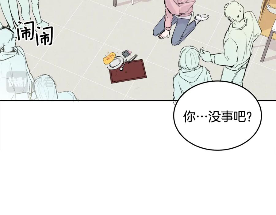 哥哥，别哭 - 第3话 想太多 - 第50张图