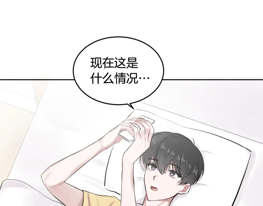 哥哥，别哭 - 第3话 想太多 - 第98张图