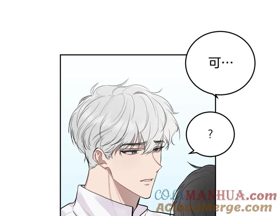 哥哥，别哭 - 第3话 想太多 - 第65张图