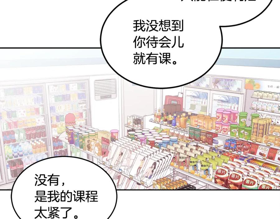 哥哥，别哭 - 第3话 想太多 - 第70张图