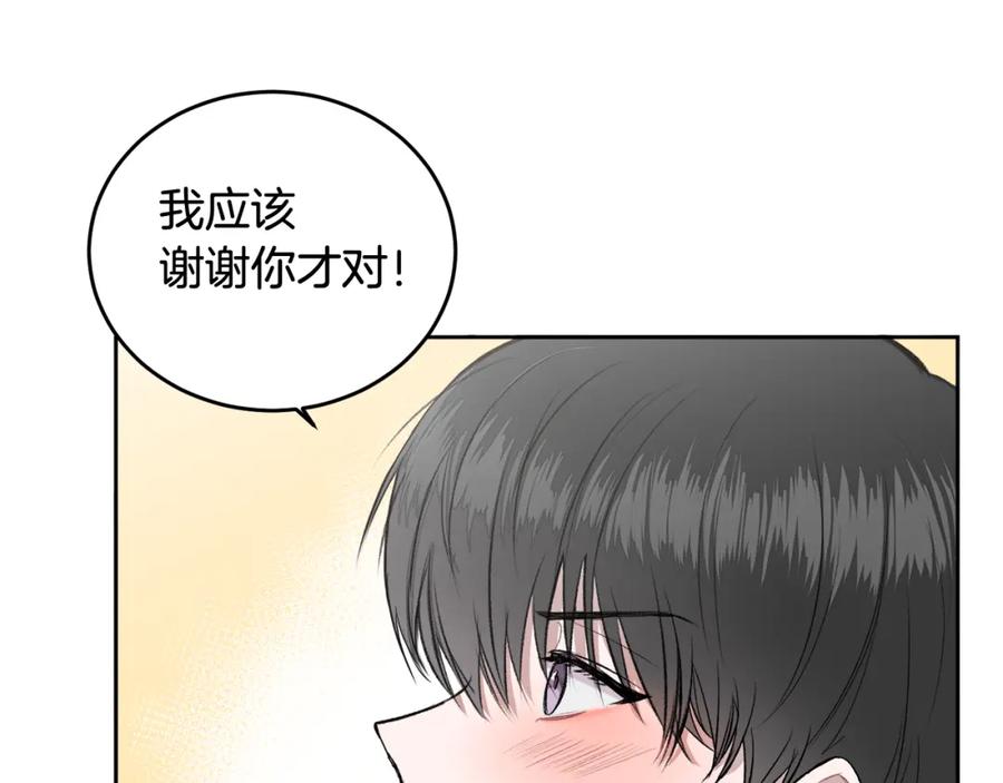 哥哥，别哭 - 第3话 想太多 - 第76张图