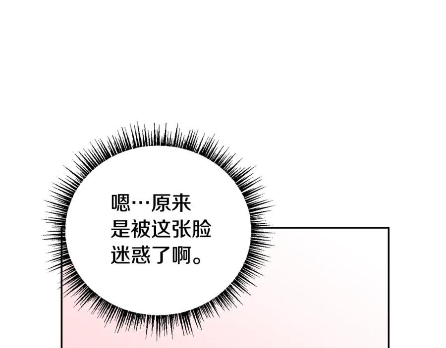 哥哥，别哭 - 第3话 想太多 - 第42张图