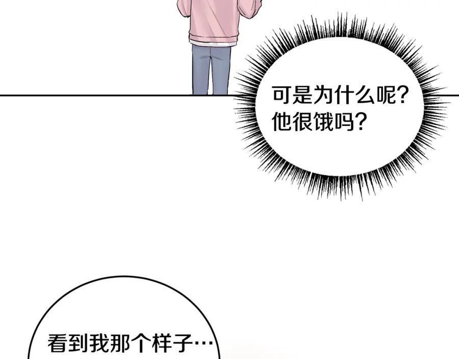 哥哥，别哭 - 第3话 想太多 - 第38张图