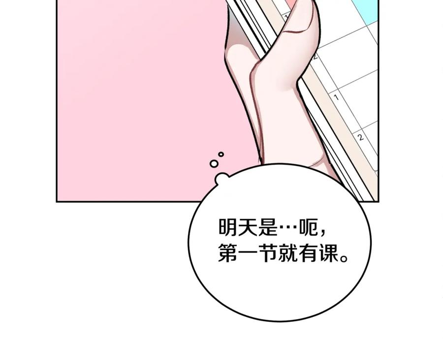 哥哥，别哭 - 第3话 想太多 - 第104张图