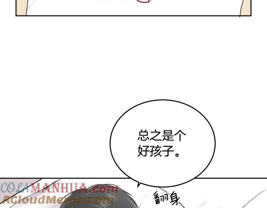 哥哥，别哭 - 第3话 想太多 - 第101张图