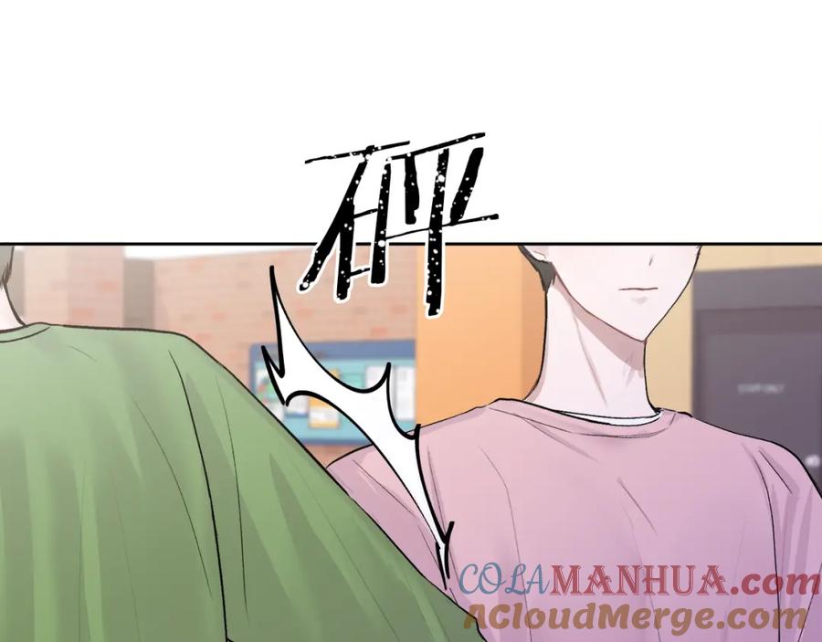 哥哥，别哭 - 第3话 想太多 - 第45张图