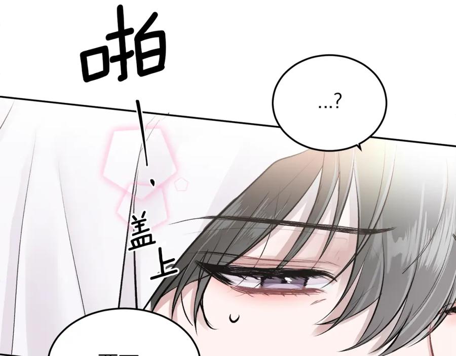 哥哥，别哭 - 第3话 想太多 - 第8张图