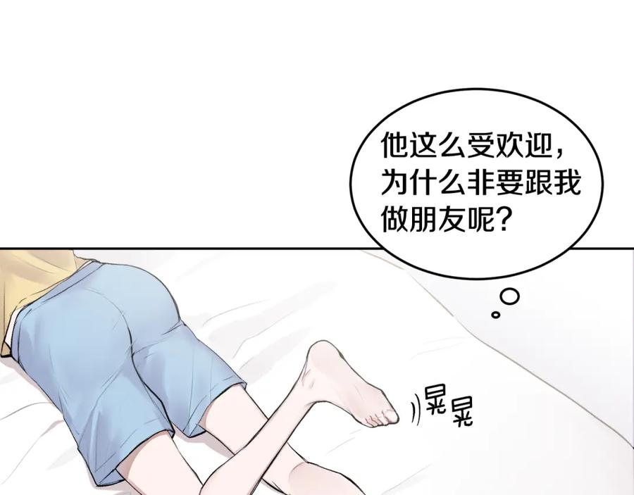 哥哥，别哭 - 第3话 想太多 - 第112张图